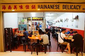 Hainanese Delicacy – Far East Plaza