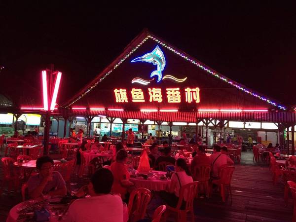 Restoran Todak Seafood